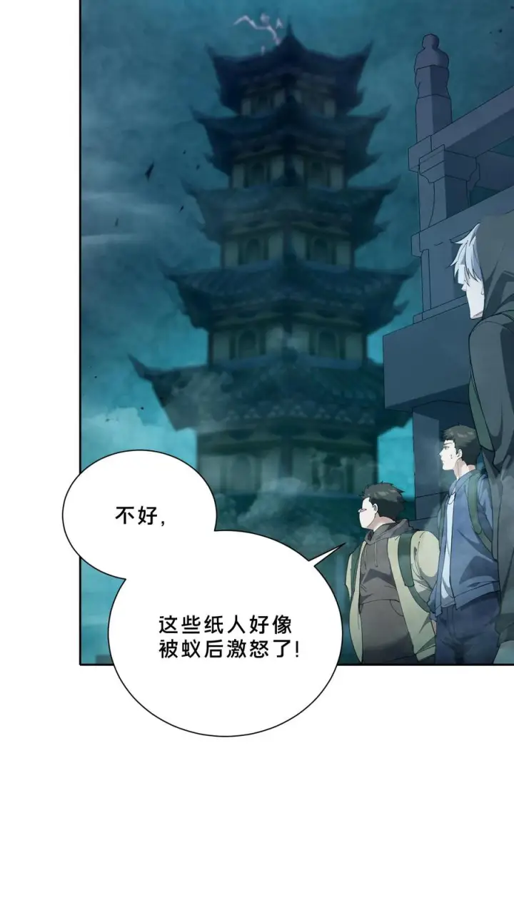 漫画《我在精神病院学斩神》第266话 被追击的蚁后第20张图