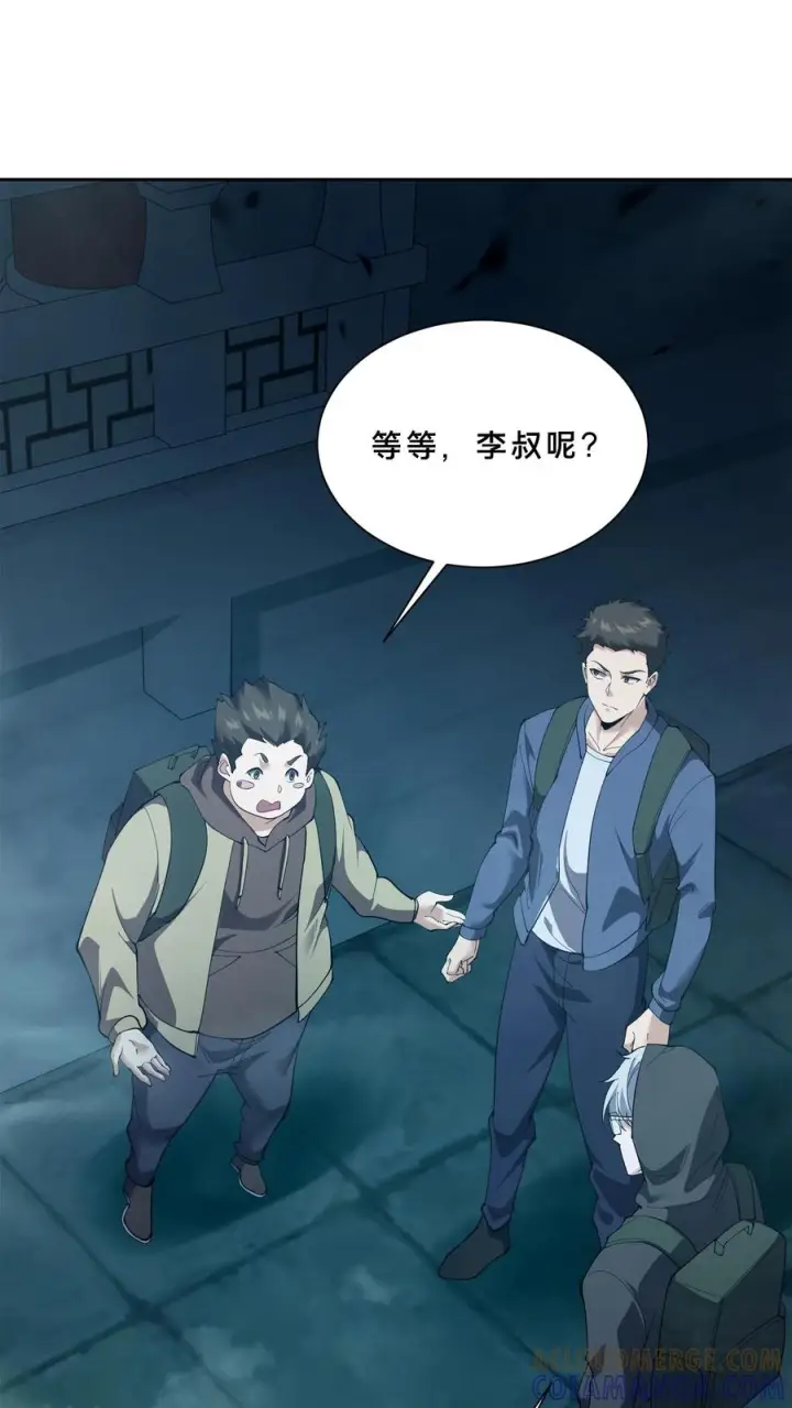 漫画《我在精神病院学斩神》第266话 被追击的蚁后第21张图
