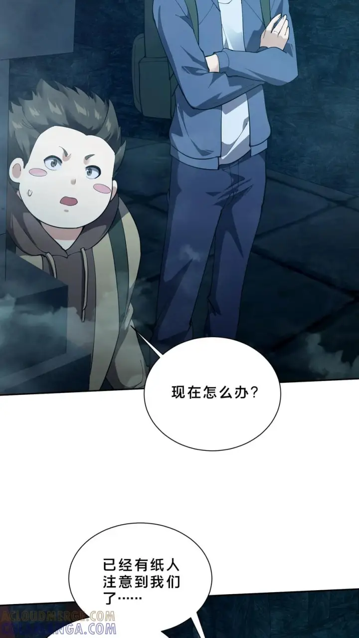 漫画《我在精神病院学斩神》第266话 被追击的蚁后第23张图