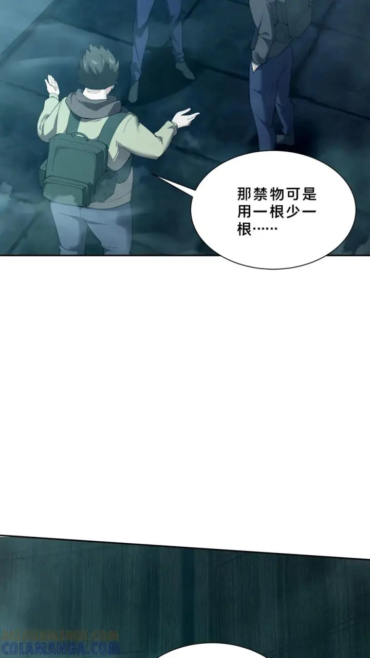 漫画《我在精神病院学斩神》第266话 被追击的蚁后第27张图