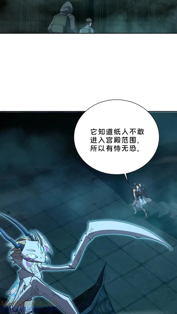 漫画《我在精神病院学斩神》第266话 被追击的蚁后第29张图