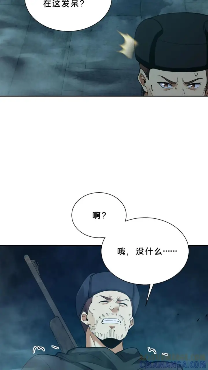 漫画《我在精神病院学斩神》第266话 被追击的蚁后第3张图