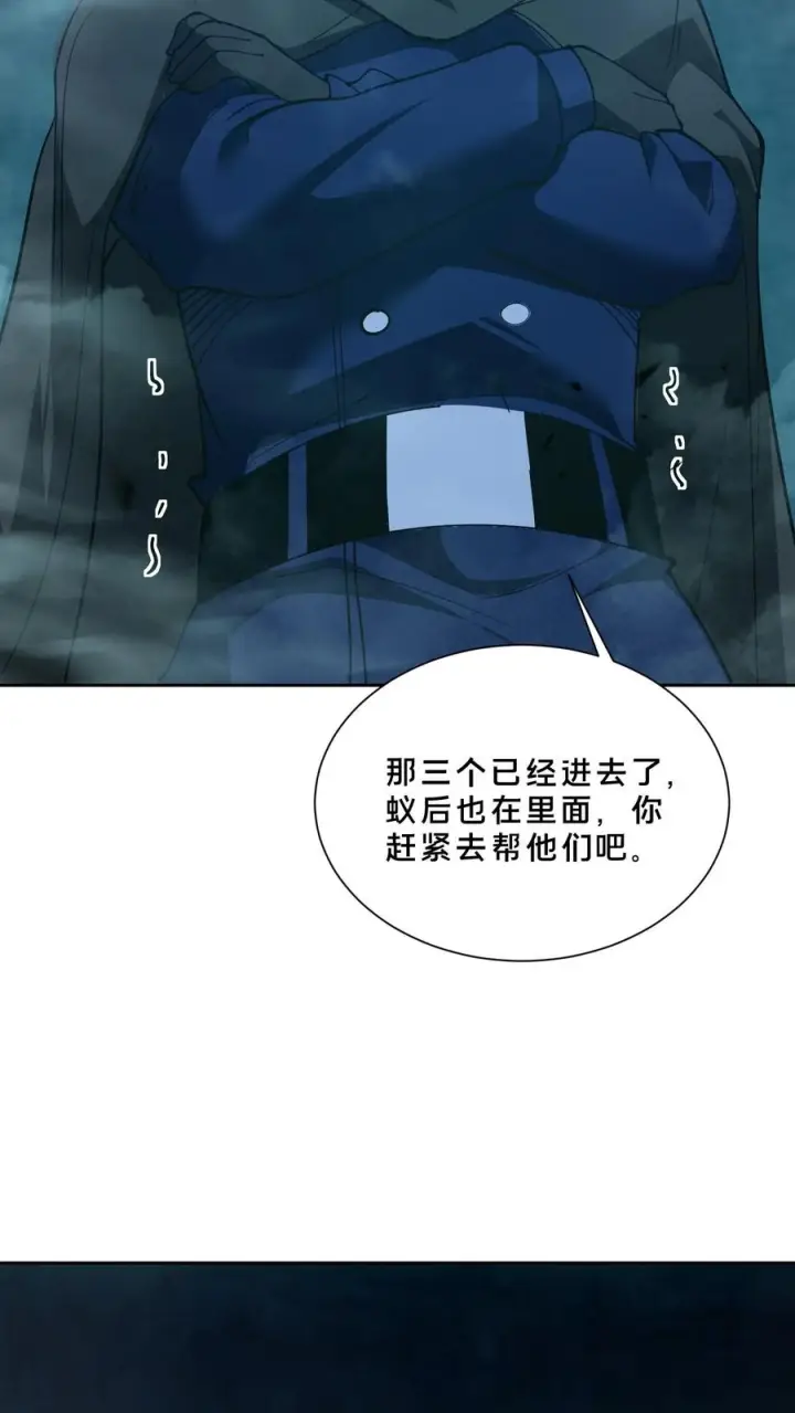 漫画《我在精神病院学斩神》第266话 被追击的蚁后第4张图