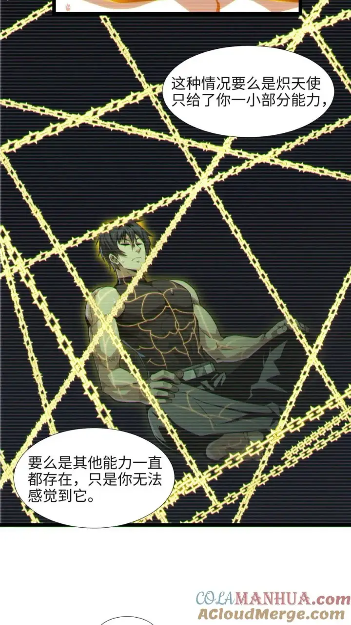 漫画《我在精神病院学斩神》第26话 禁墟小课堂第13张图