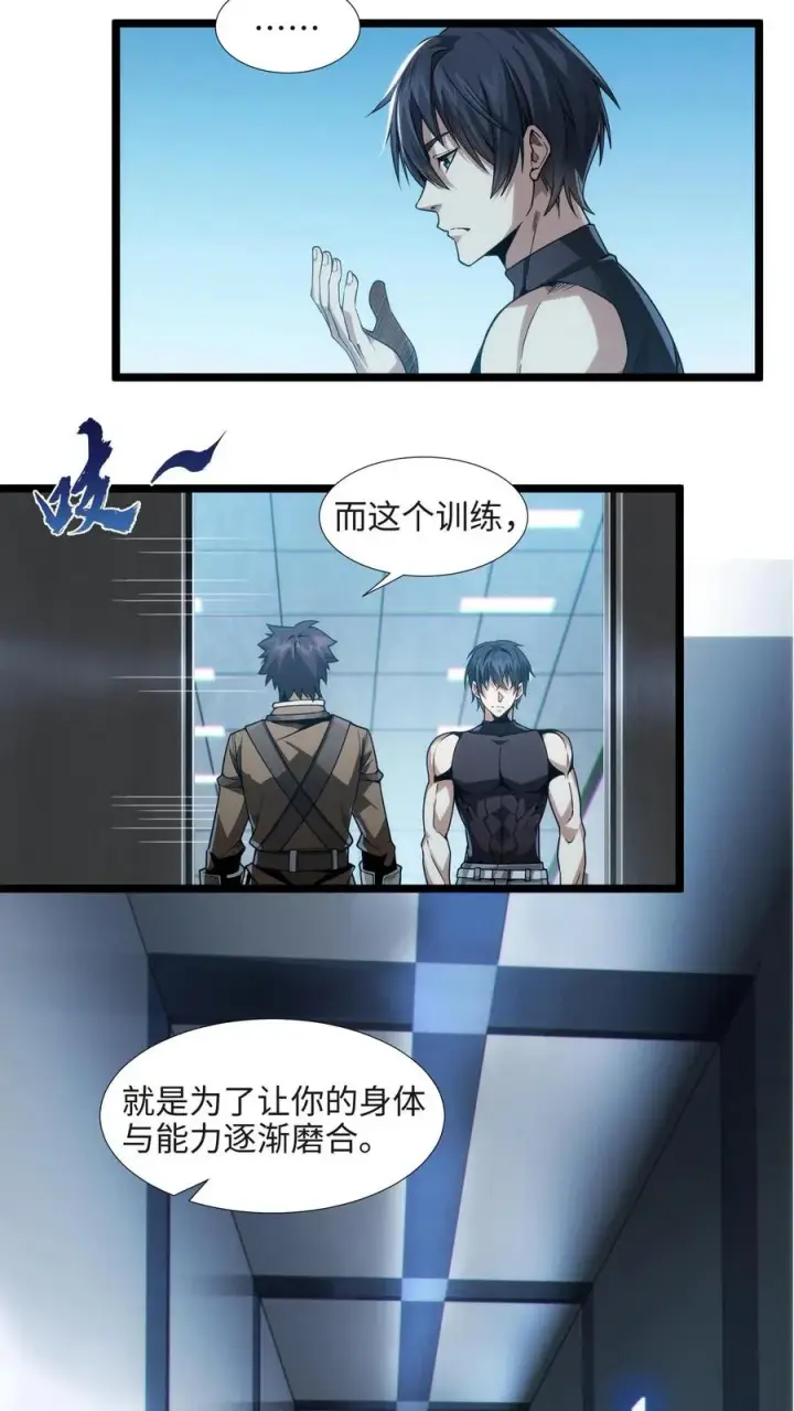 漫画《我在精神病院学斩神》第26话 禁墟小课堂第14张图