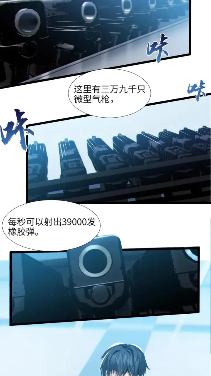 漫画《我在精神病院学斩神》第26话 禁墟小课堂第16张图