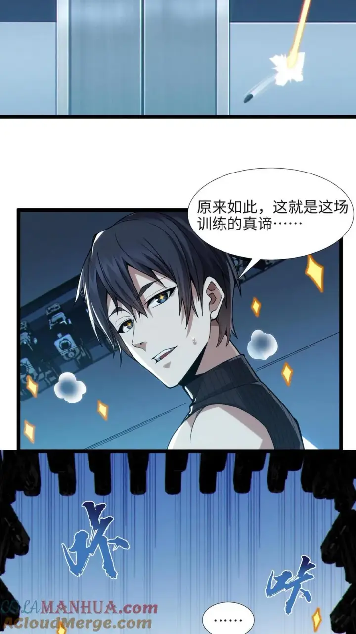 漫画《我在精神病院学斩神》第26话 禁墟小课堂第25张图