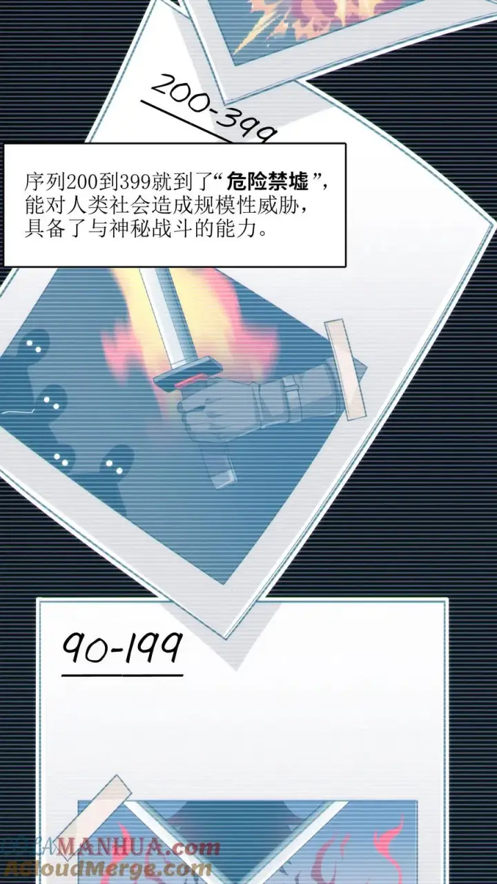 漫画《我在精神病院学斩神》第26话 禁墟小课堂第5张图