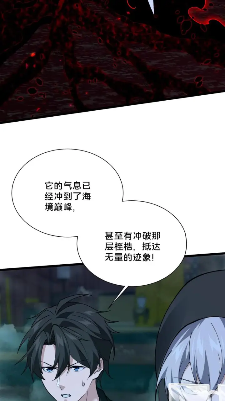 漫画《我在精神病院学斩神》第269话 血脉献祭第40张图