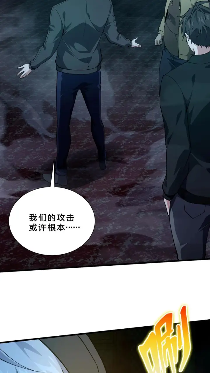 漫画《我在精神病院学斩神》第270话 恼羞成怒？第10张图