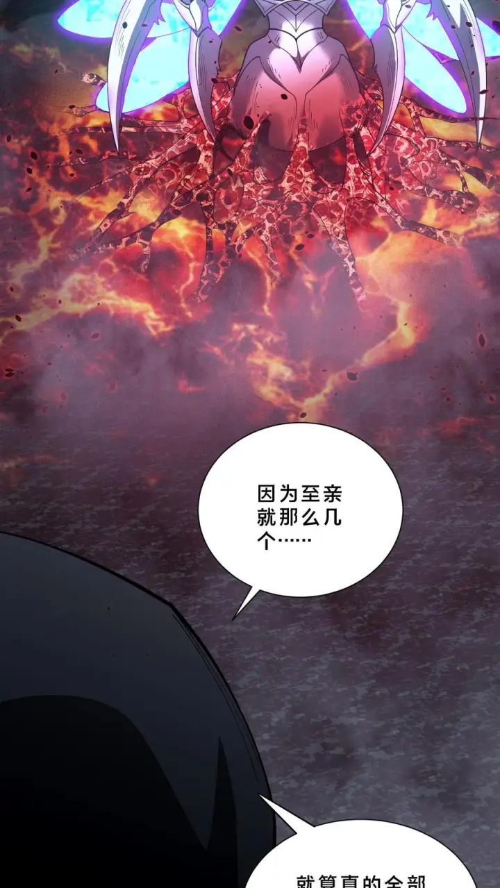 漫画《我在精神病院学斩神》第270话 恼羞成怒？第4张图