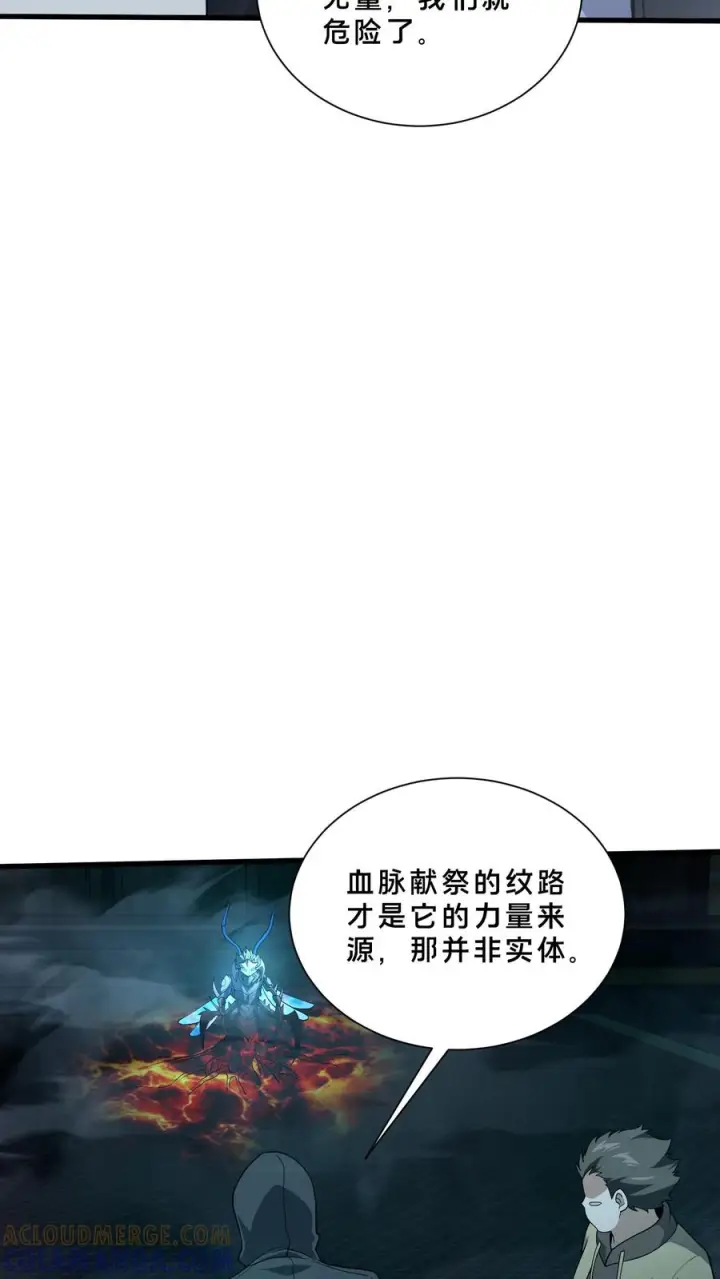 漫画《我在精神病院学斩神》第270话 恼羞成怒？第9张图
