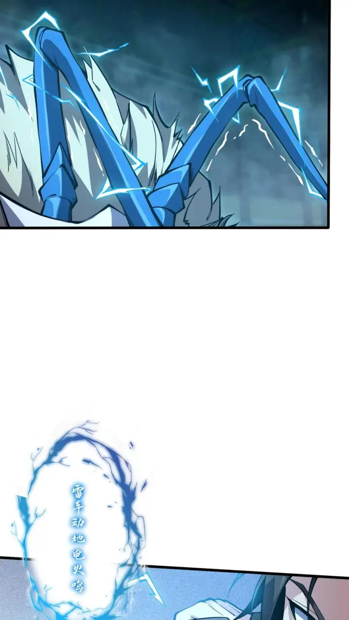 漫画《我在精神病院学斩神》第271话 不朽之躯第23张图