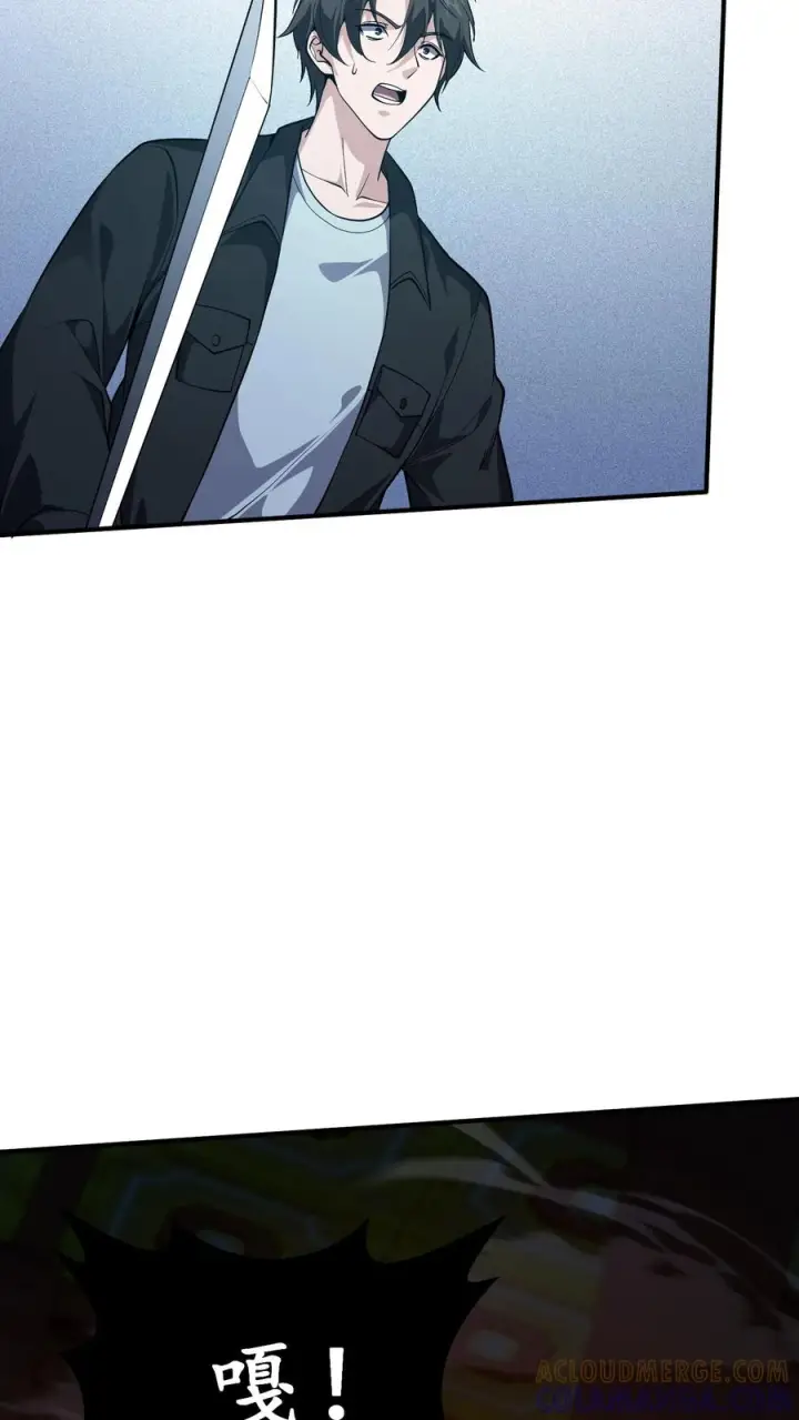 漫画《我在精神病院学斩神》第271话 不朽之躯第40张图