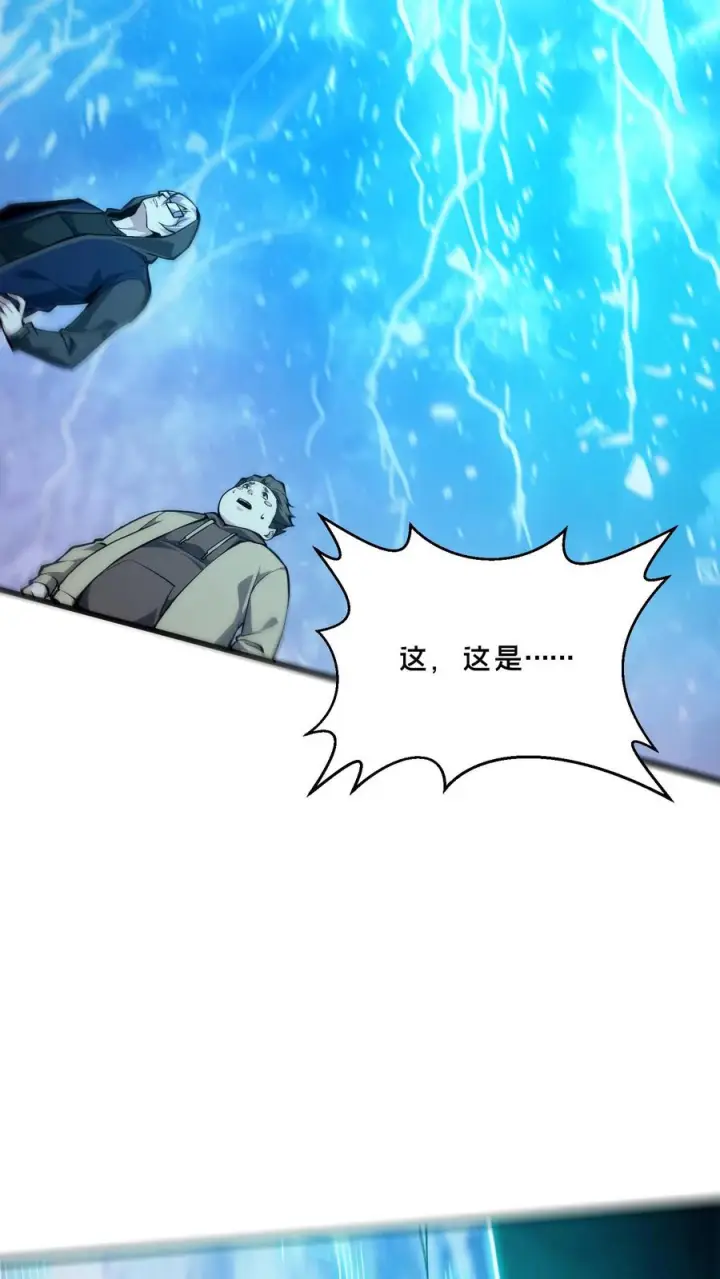 漫画《我在精神病院学斩神》第271话 不朽之躯第8张图