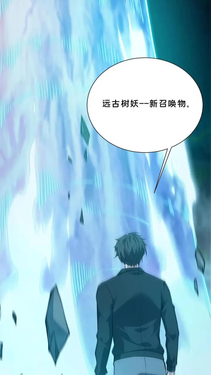 漫画《我在精神病院学斩神》第271话 不朽之躯第9张图