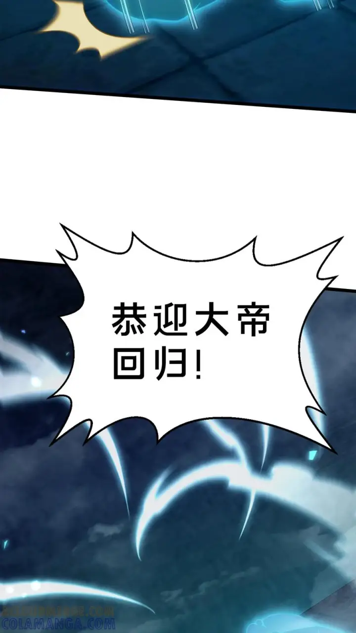 漫画《我在精神病院学斩神》第273话 酆都大帝第15张图