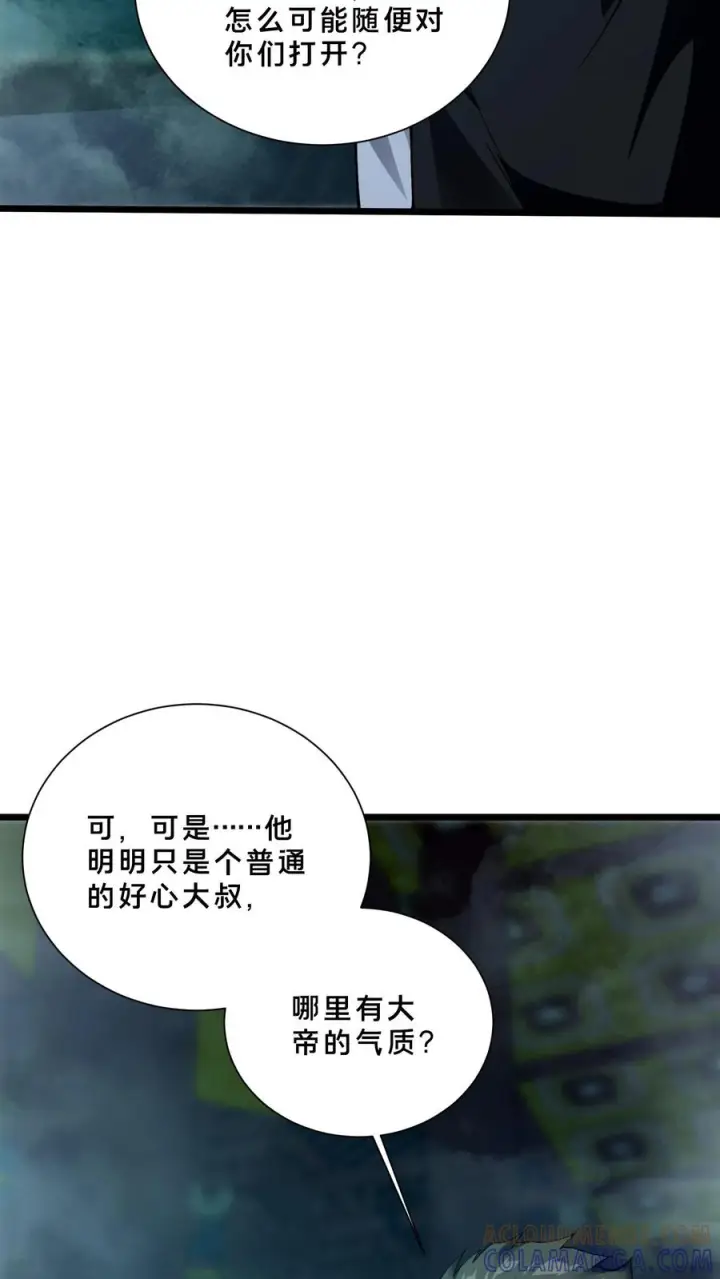 漫画《我在精神病院学斩神》第273话 酆都大帝第27张图