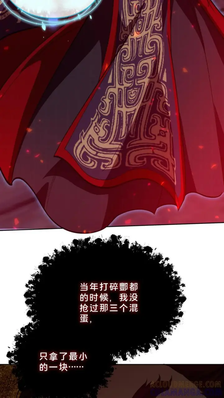 漫画《我在精神病院学斩神》第274话 阎摩第5张图