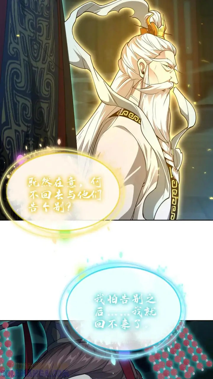 漫画《我在精神病院学斩神》第276话 天尊降临第31张图