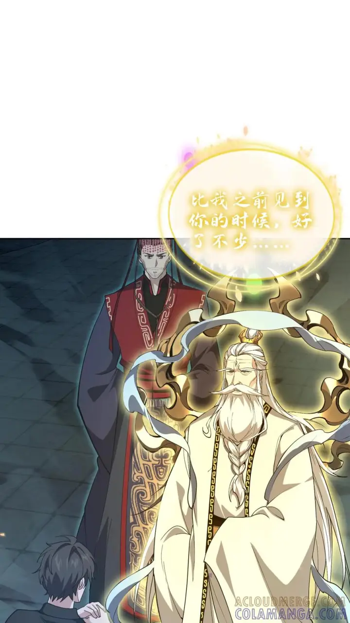 漫画《我在精神病院学斩神》第276话 天尊降临第9张图