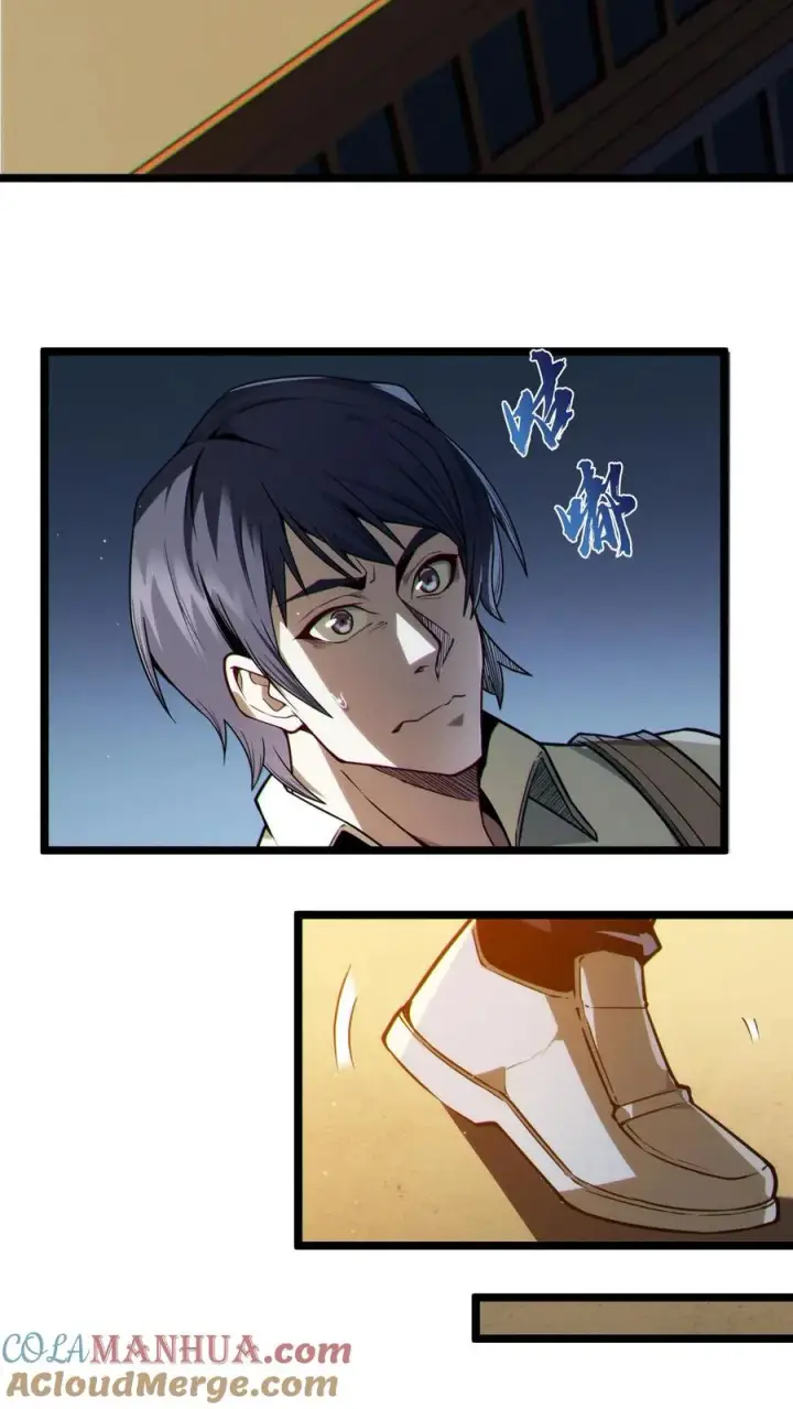 漫画《我在精神病院学斩神》第27话 放学后女学生和教导主任的秘密约会？第11张图