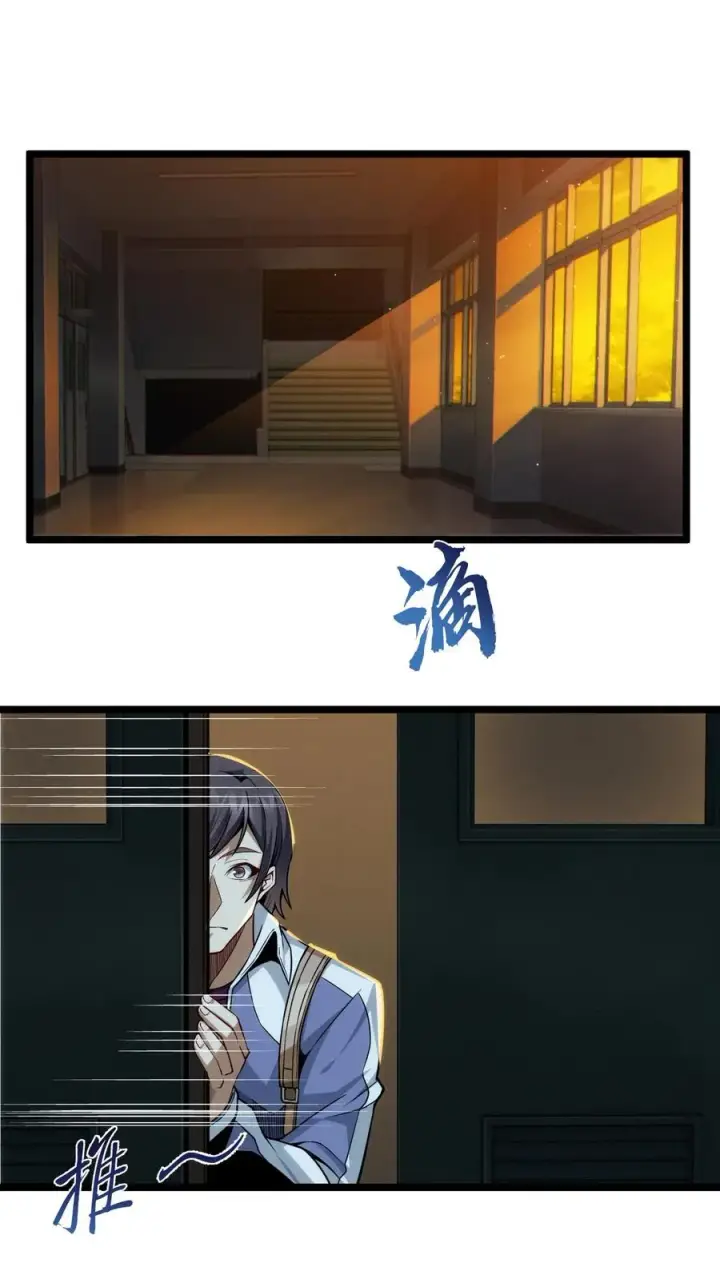 漫画《我在精神病院学斩神》第27话 放学后女学生和教导主任的秘密约会？第12张图