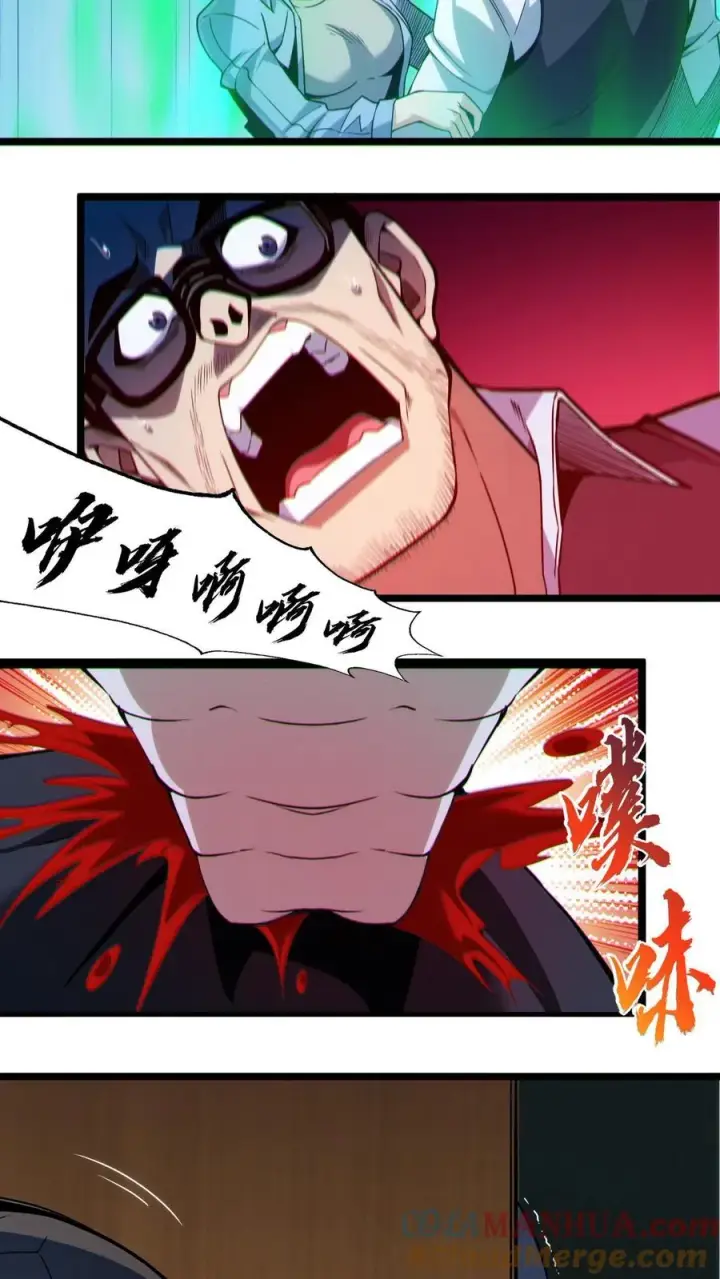 漫画《我在精神病院学斩神》第27话 放学后女学生和教导主任的秘密约会？第25张图