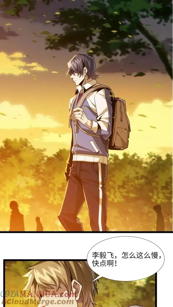 漫画《我在精神病院学斩神》第27话 放学后女学生和教导主任的秘密约会？第3张图