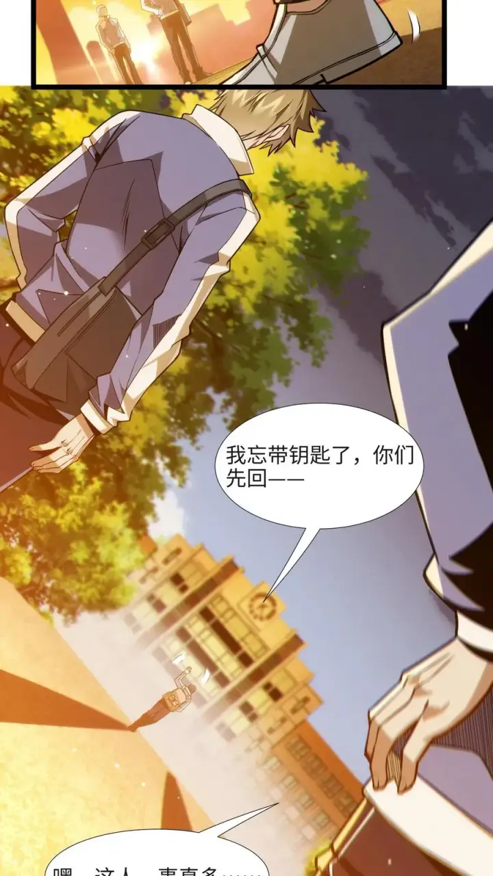 漫画《我在精神病院学斩神》第27话 放学后女学生和教导主任的秘密约会？第8张图