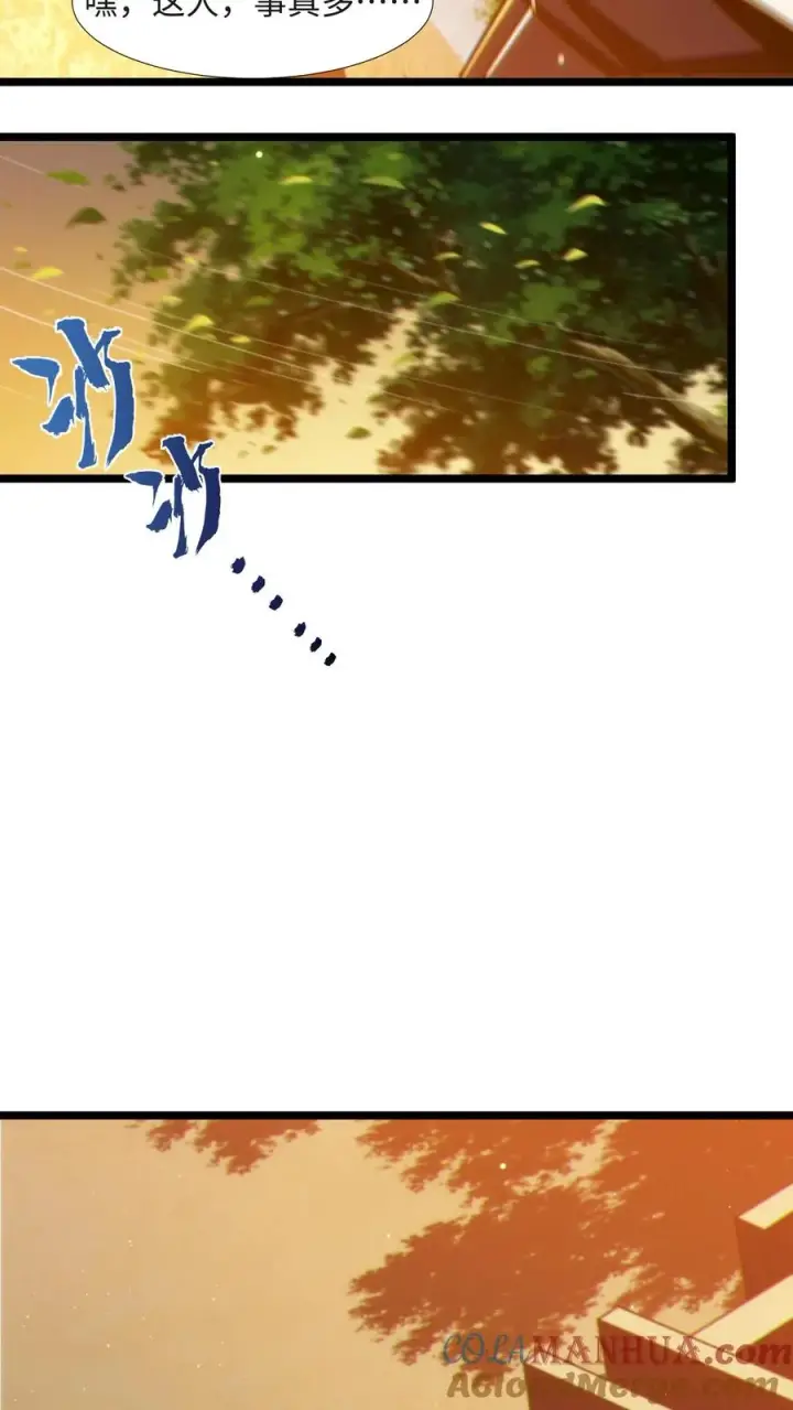 漫画《我在精神病院学斩神》第27话 放学后女学生和教导主任的秘密约会？第9张图