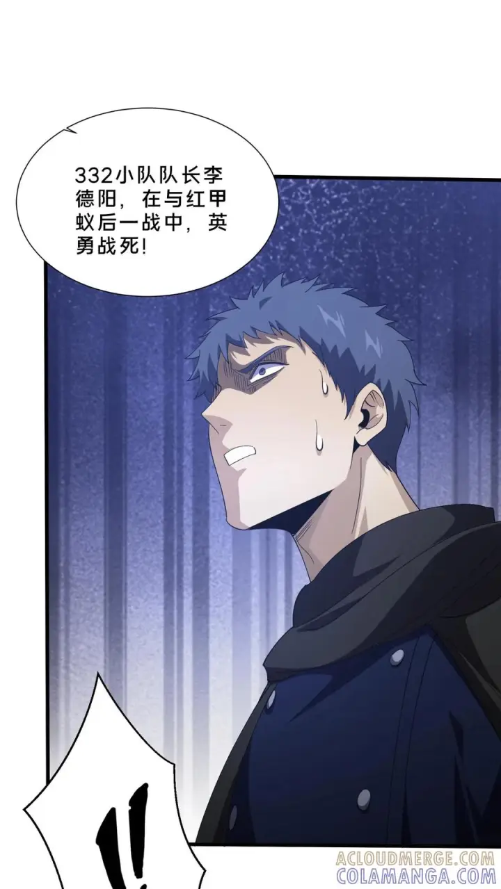 漫画《我在精神病院学斩神》第278话 燃烧的申请书第15张图