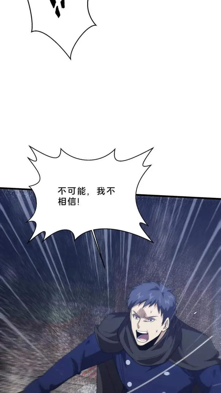 漫画《我在精神病院学斩神》第278话 燃烧的申请书第16张图