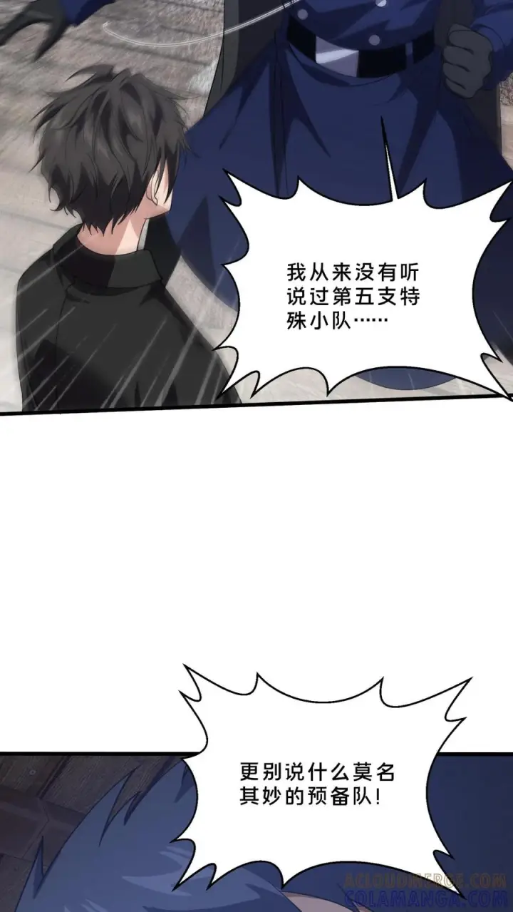漫画《我在精神病院学斩神》第278话 燃烧的申请书第17张图