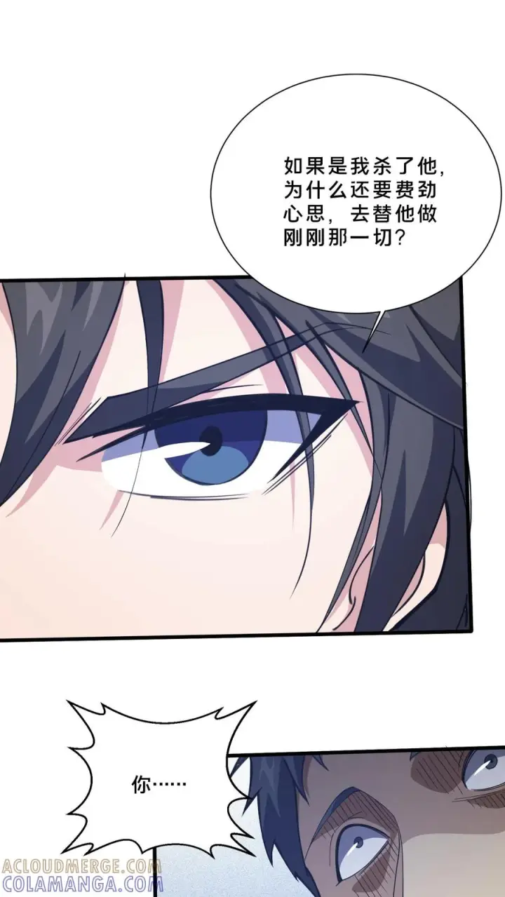 漫画《我在精神病院学斩神》第278话 燃烧的申请书第19张图