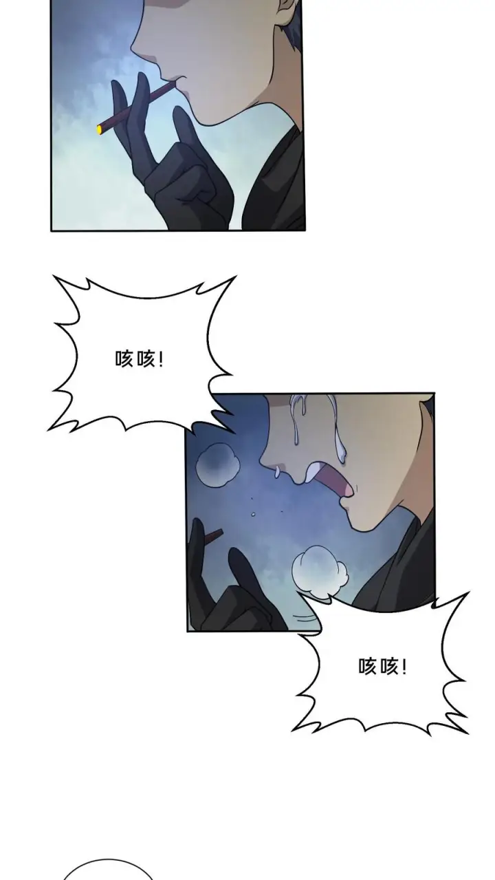 漫画《我在精神病院学斩神》第278话 燃烧的申请书第24张图