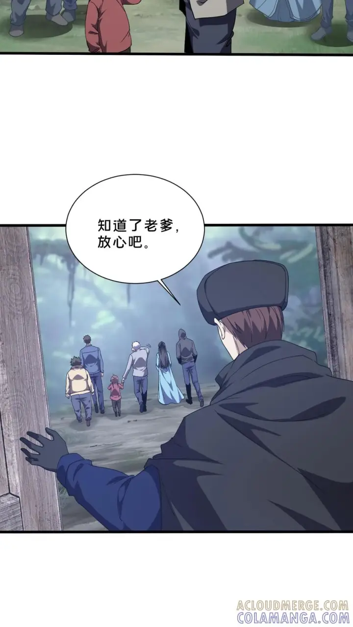 漫画《我在精神病院学斩神》第278话 燃烧的申请书第7张图