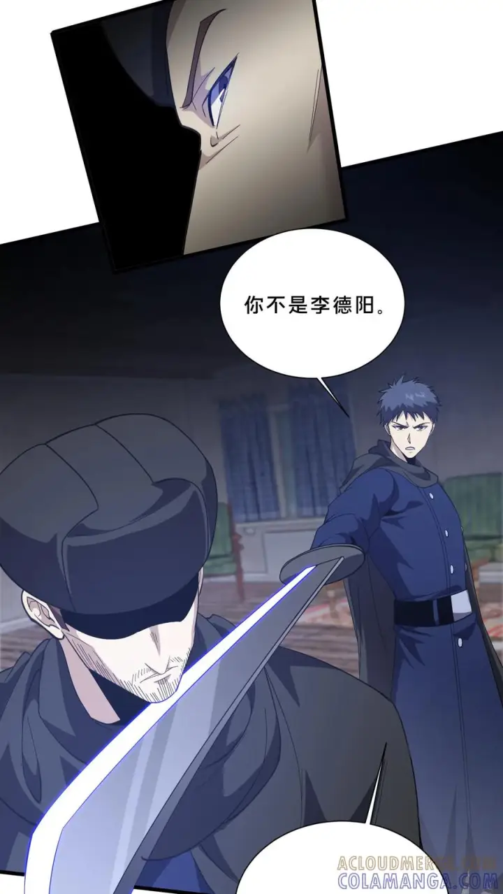漫画《我在精神病院学斩神》第278话 燃烧的申请书第9张图
