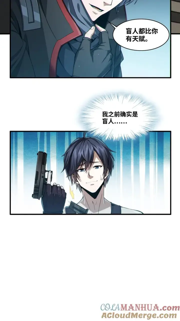 漫画《我在精神病院学斩神》第28话 机械课第13张图