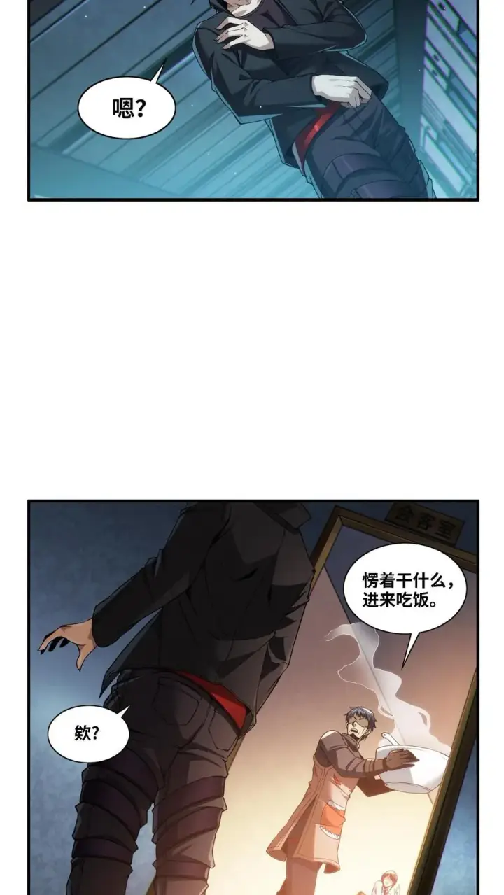 漫画《我在精神病院学斩神》第28话 机械课第16张图