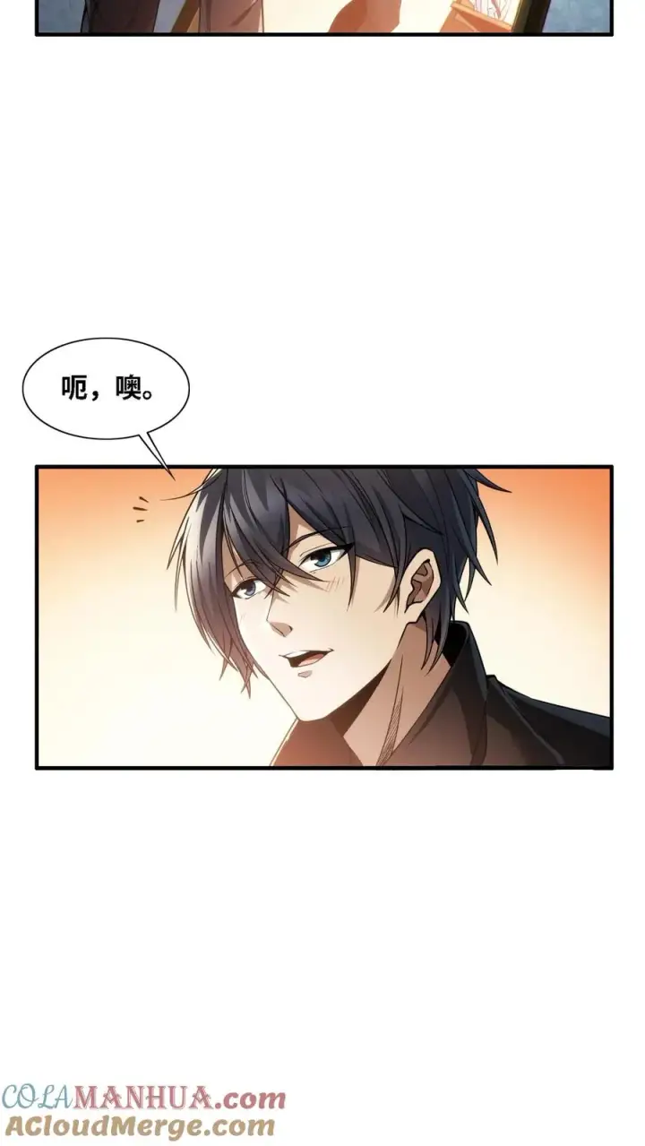 漫画《我在精神病院学斩神》第28话 机械课第17张图