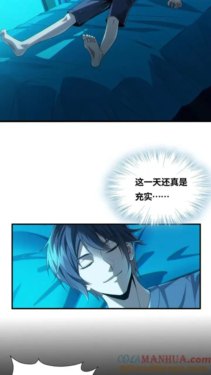 漫画《我在精神病院学斩神》第28话 机械课第23张图