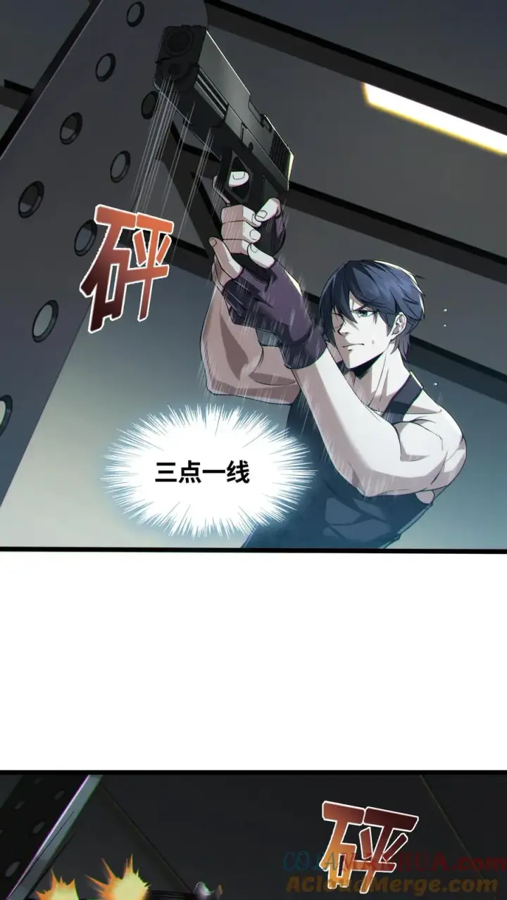 漫画《我在精神病院学斩神》第28话 机械课第9张图