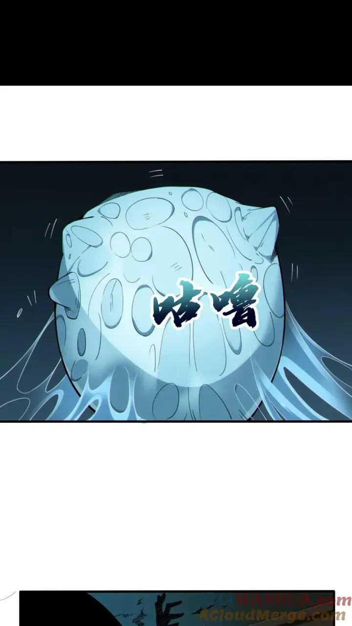 漫画《我在精神病院学斩神》第29话 吃了又没吃？第19张图