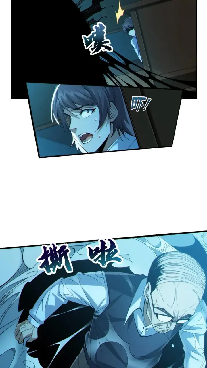 漫画《我在精神病院学斩神》第29话 吃了又没吃？第20张图