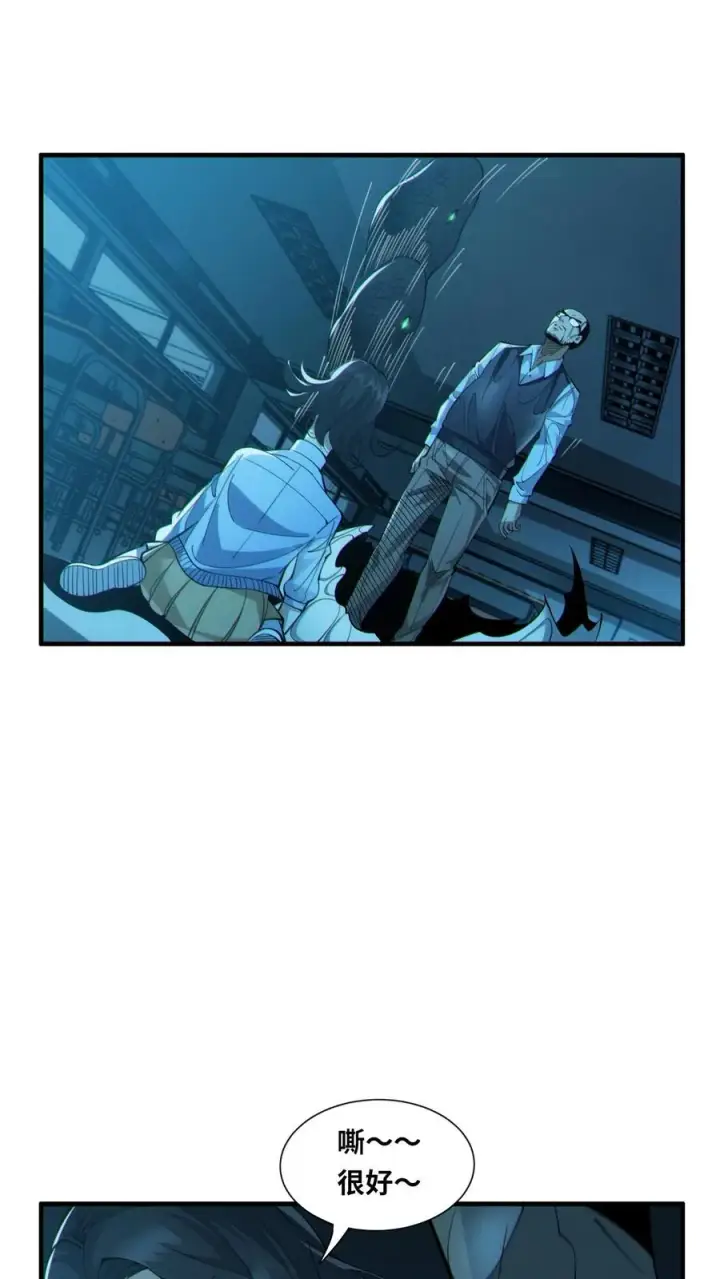 漫画《我在精神病院学斩神》第29话 吃了又没吃？第22张图