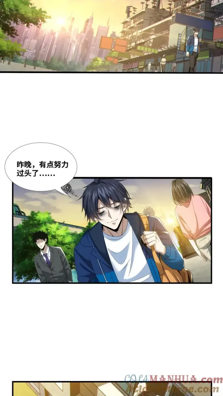 漫画《我在精神病院学斩神》第29话 吃了又没吃？第3张图