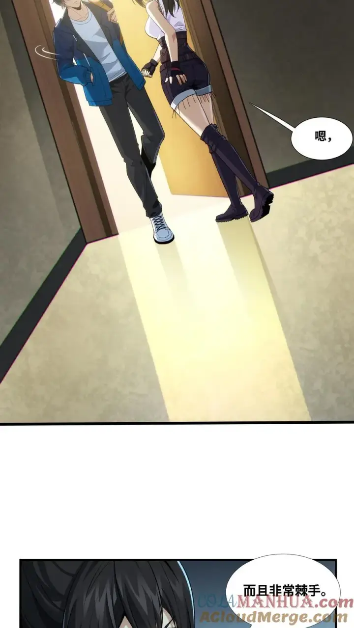 漫画《我在精神病院学斩神》第29话 吃了又没吃？第5张图
