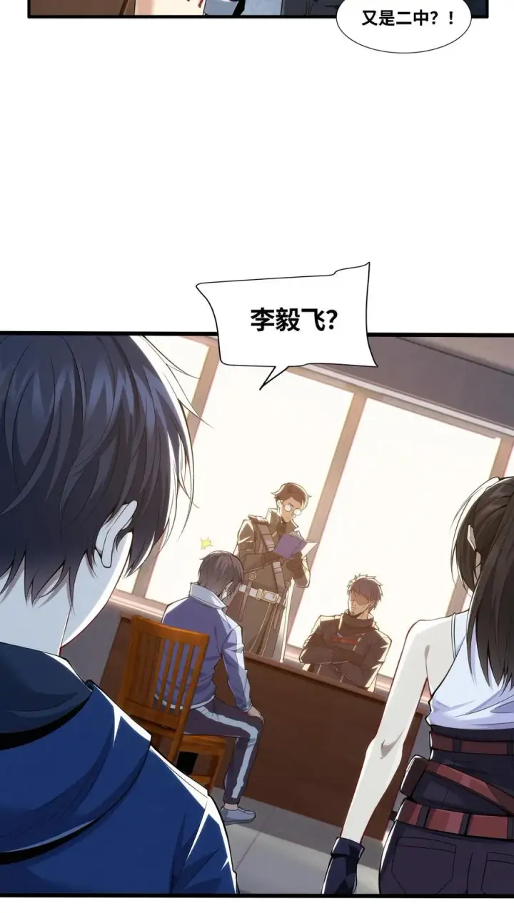 漫画《我在精神病院学斩神》第29话 吃了又没吃？第8张图