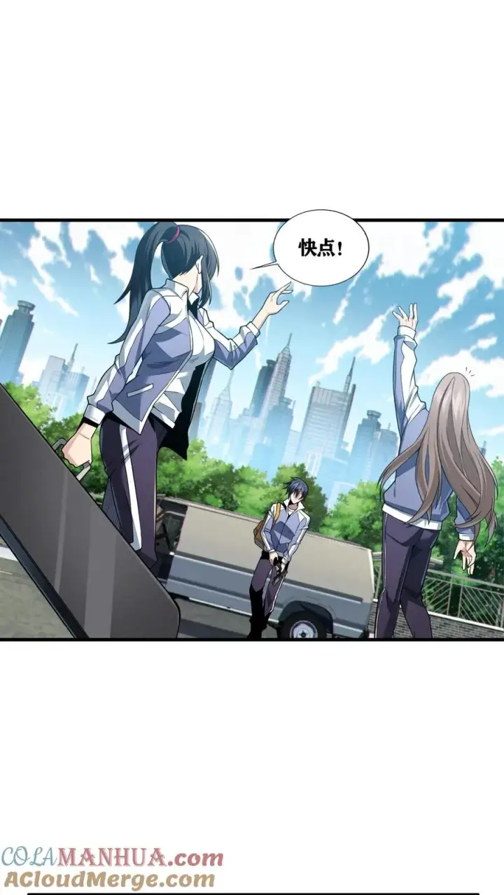 漫画《我在精神病院学斩神》第30话 兵分两路，开始行动！第17张图